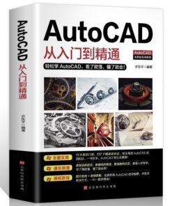 Books/AutoCAD from Getting Started to Mastering CAD Drawing Quick Start Software Book Cartographic Tutorial 2020 Genuine Libros